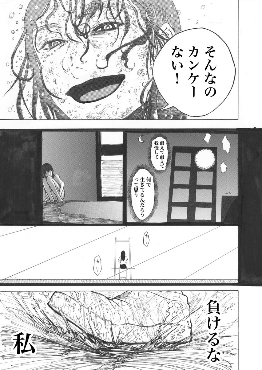 マンガ 美術系の高校に通う女の子が 喋る花と出会って毒親に復讐する話 Togetter マンガ 美術系の高校に通う女の子が 喋る花と出会って毒親に復讐する話 Togetter