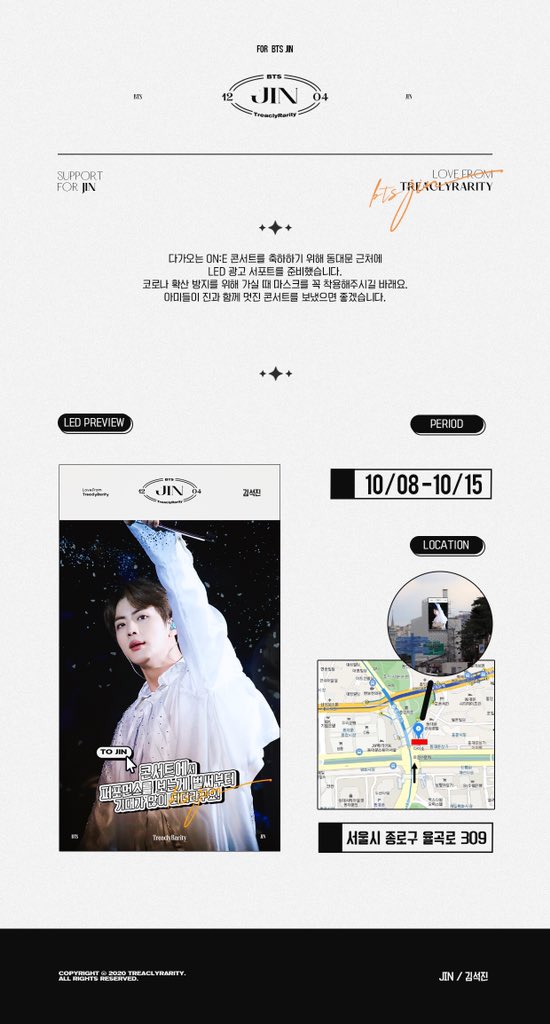 ON:E concert support project (It’ll release in today’s afternoon suddenly 🙇🏻‍♀️🙇🏻‍♀️pls take care) #BTS   ⁠ ⁠ ⁠⁠⁠#방탄소년단   #JIN #김석진 #진 @BTS_twt