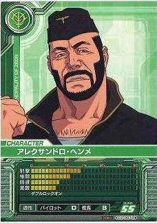 様々な関連作で描かれているんだが、一年戦争初期って、まだMSは「新参兵器」で、ジオン・連邦問わず、その価値を認めていない人たちが多く、陸戦兵や艦船乗り、砲火、戦車乗りたちからは、「おもちゃ」呼ばわりされ、パイロットも地位が低かったとこがあるのよ。 
