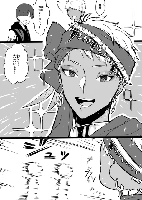 5章後にはこうなってる/ジャミカリ 