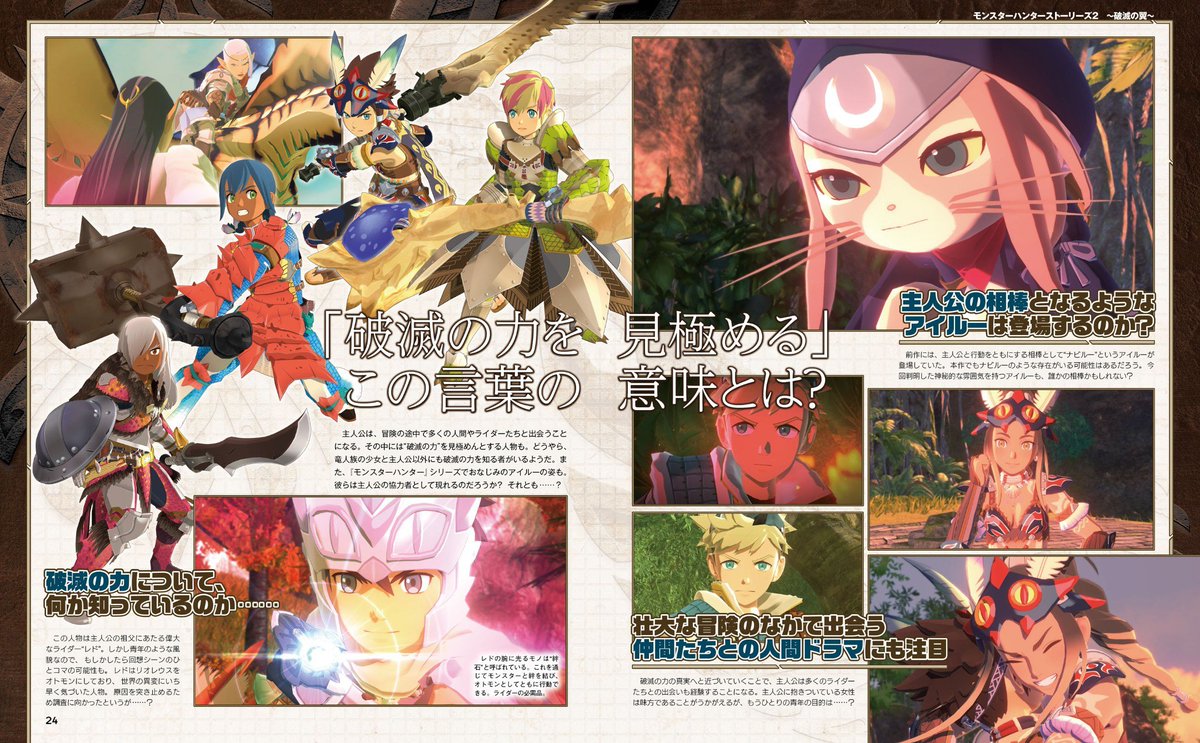 Zerods Monster Hunter Stories 2