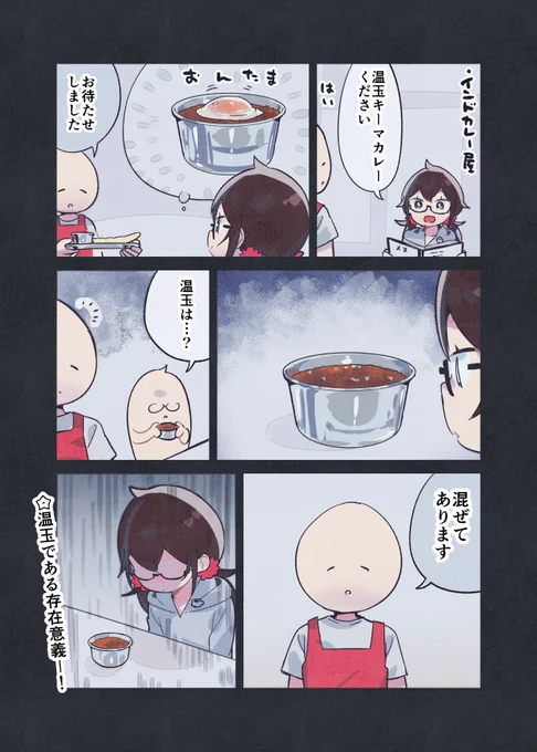 温玉存在意義日記 