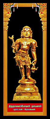 SSR_Sivaraj's tweet photo. புரட்டாசி மாதம் ரோகிணி நட்சத்திரம் இன்று திருநாளை போவார் நாயனார் குருபூஜை கொண்டாடப்பட்டது :-
சோழவளநாட்டில் மேற்காட்டில் கொள்ளிடத்தின் கரையை அடுத்து அமைந்துள்ள ஆதனூர் என்னும் சிற்றூரில் பிறந்தவர் நந்தனார் என்னும் திருநாளை போவார் நாயனார்.
#நோக்கம்சிவமயம்
#SSRThreads https://t.co/CxPpvErej4