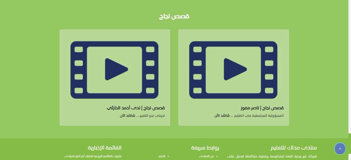 مشاركتي ضمن فعاليات  #منتدى_مداك_للتعليم بورقة عمل بعنوان (تجربتي نحو التغيير) نسأل الله التوفيق و السداد