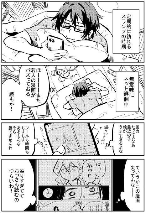 毒にも薬にもならない漫画家(1/2) 