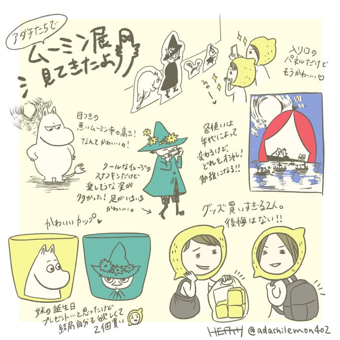 ムーミンのtwitterイラスト検索結果 ムーミンのtwitterイラスト検索結果