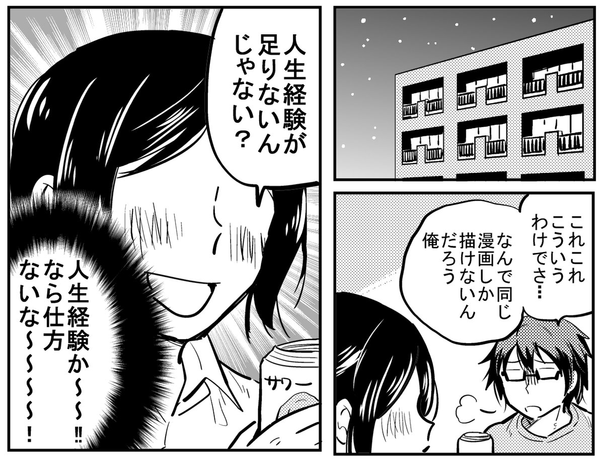 毒にも薬にもならない漫画家(すみません間違えました3/3)(終) 