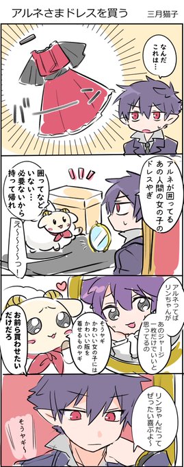 リン ライン ヴァイス アルネの事件簿 あるねのじけんぼ とは ピクシブ百科事典