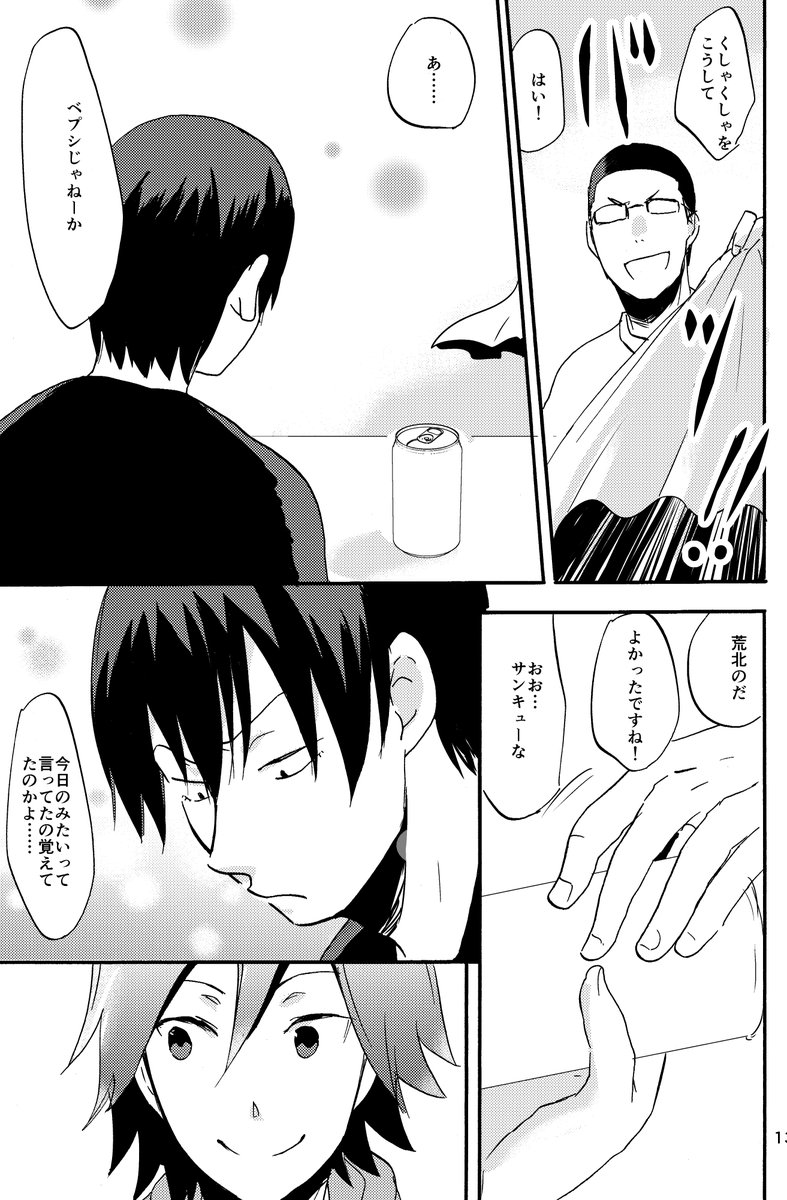 その③
なんだったんだこの本…
当時見て下さった方々ありがとうございました! 