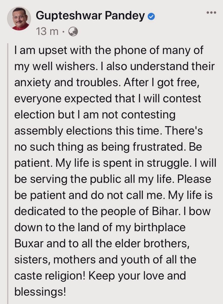 गुप्तेश्वर पांडेजी ... 
काळजी करायची नाही...
आता सतरंजा उचलायच्या ... 😅 

#BiharElections2020 #GupteshwarPandey