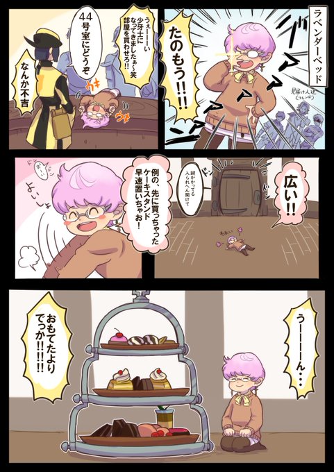 Ff14初心者 を含むマンガ一覧 4ページ ツイコミ 仮