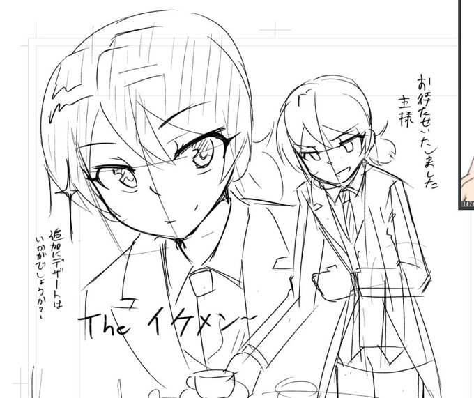 やっと今回描きたかった部分に差し掛かったぞ... 