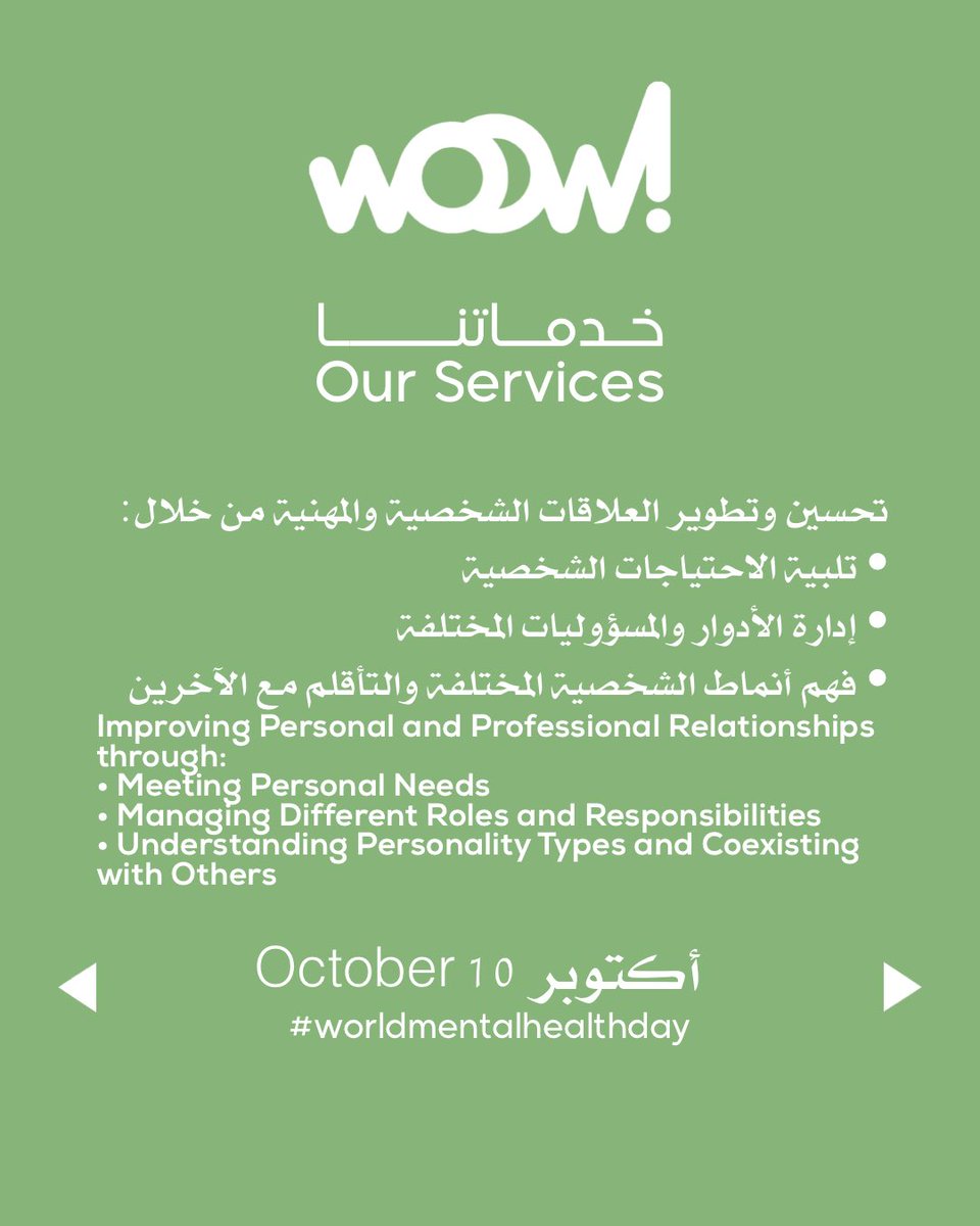 woowconsultancy's tweet photo. خدمات واو! في مجال الاستشارات والتوجيه الشخصي والمهني.⁣
⁣
𝘄𝗼𝗢𝗪!’s services in the area of 𝘭𝘪𝘧𝘦 𝘢𝘯𝘥 𝘱𝘳𝘰𝘧𝘦𝘴𝘴𝘪𝘰𝘯𝘢𝘭 𝘤𝘰𝘶𝘯𝘴𝘶𝘭𝘵𝘢𝘯𝘤𝘺 𝘢𝘯𝘥 𝘤𝘰𝘢𝘤𝘩𝘪𝘯𝘨.⁣ https://t.co/0uSry7Aio4