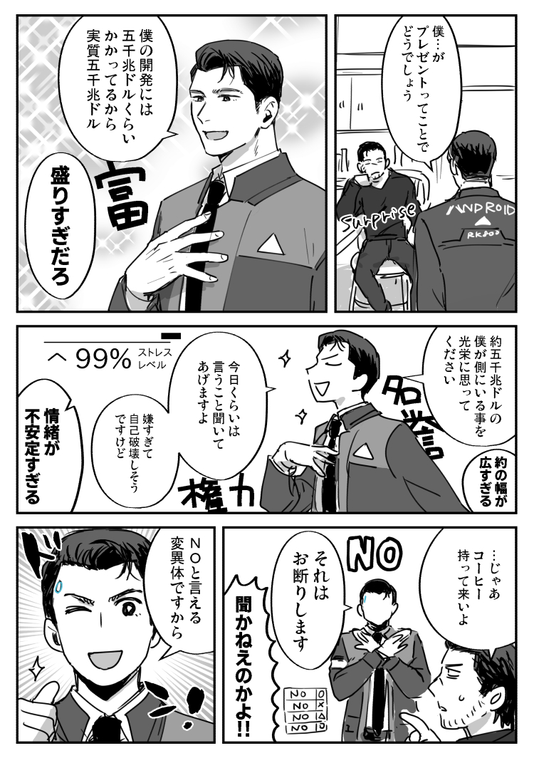 コナギャでギャ誕漫画(1/2)デトロイト時間ではまだ7日なのでセーフ #convin 