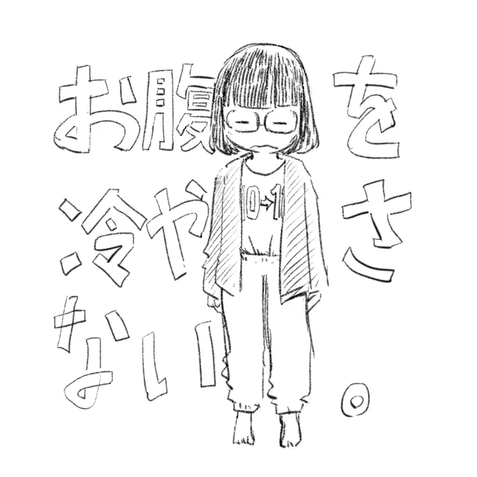 夜が寒くなってきたので見た目気にせずシャツイン 