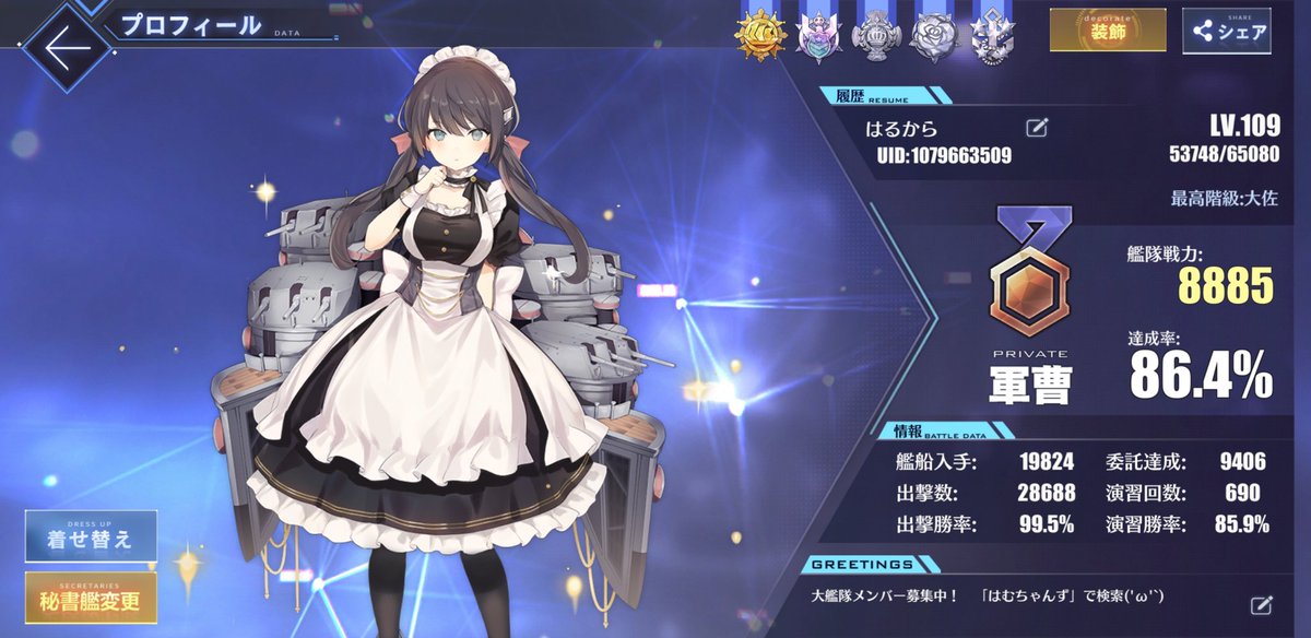 大艦隊募集 大艦隊募集
