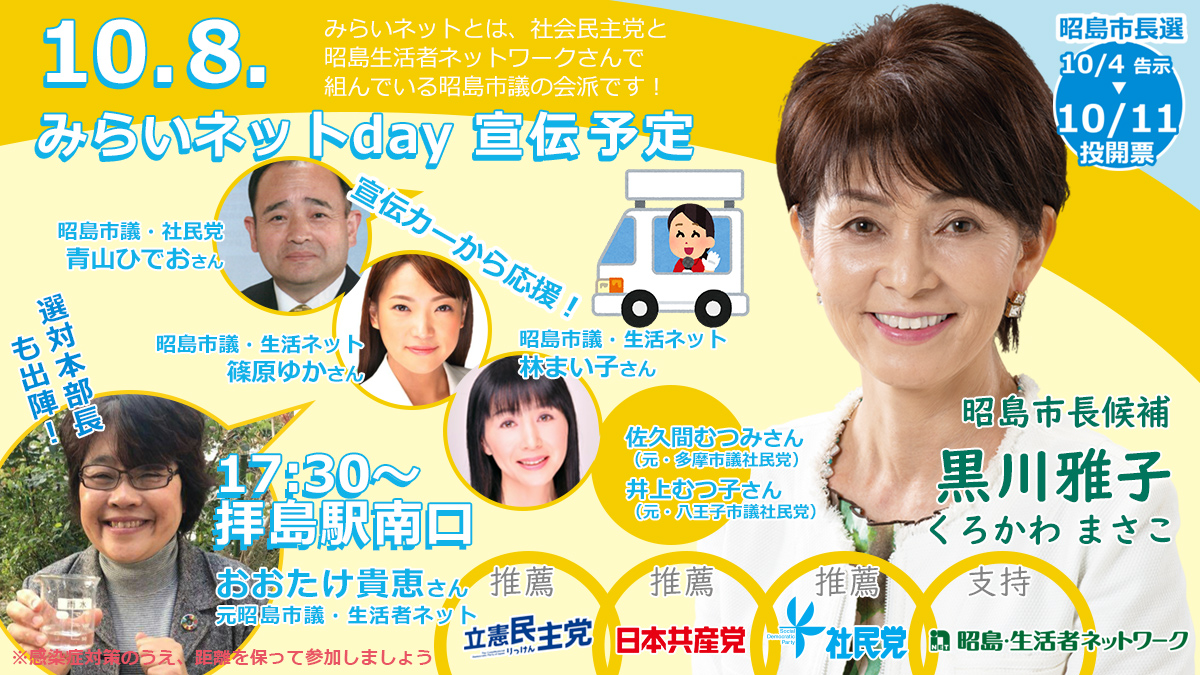 国立市議 小川ひろみ 無所属3期目 0gawa11 さん Twitter