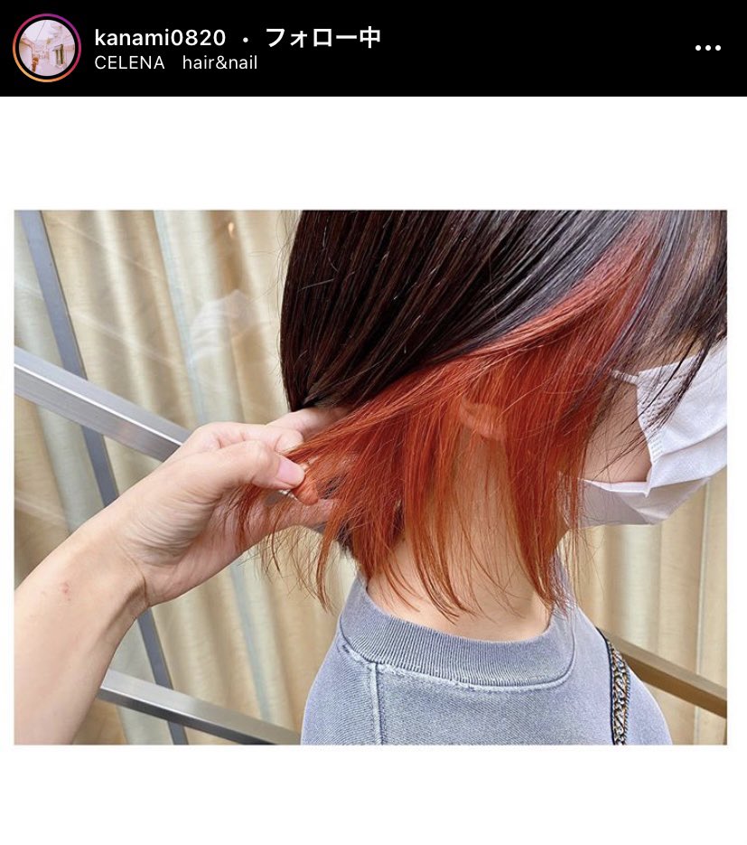 あいぴょん まーちゃんじゃん インナーカラー ブラッドオレンジかわいい 佐藤優樹 Morningmusume