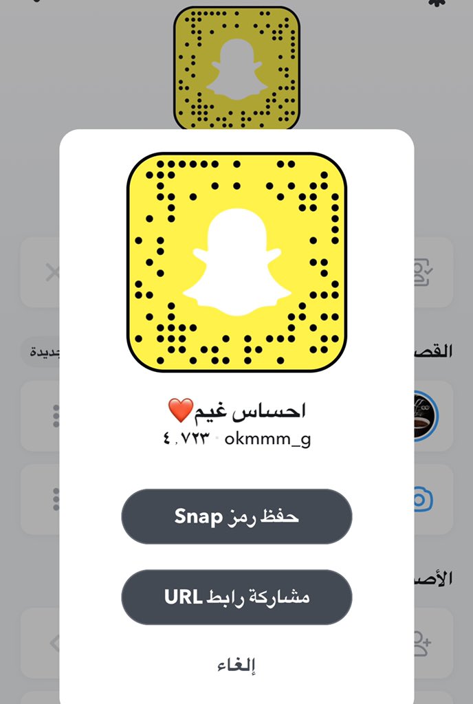 ارد الاضافة❤️ #السناب