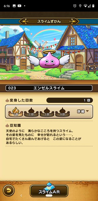 エンゼルスライムのtwitterイラスト検索結果 古い順