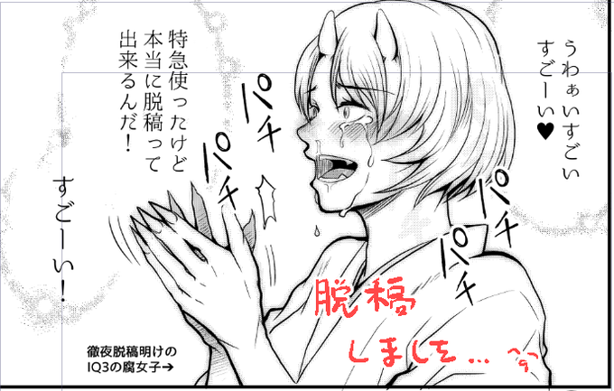 不備がなければ本出ます!!!
脱稿しました! 