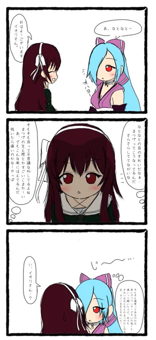 イオリンの癖#イオリの森美術館#なとあーと 