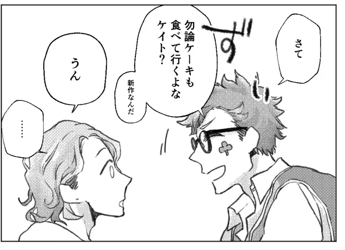 あーーーーー!!!!!!!!!!!!
もう仕事に行くまでの移動中に原稿のセリフ入れこんだりスケジュールとにらめっこしなくてもいいのか!!!!
爽快!!!!!!

これは可愛くかけた♣︎♦ 