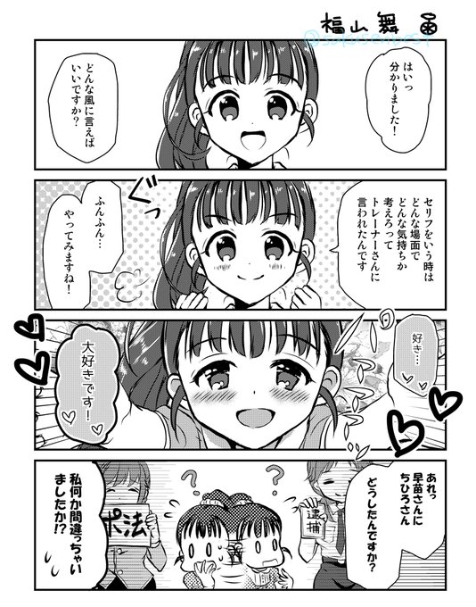 アイドルマスター シンデレラガールズ まとめ 評価などを1時間ごとに紹介 ついラン