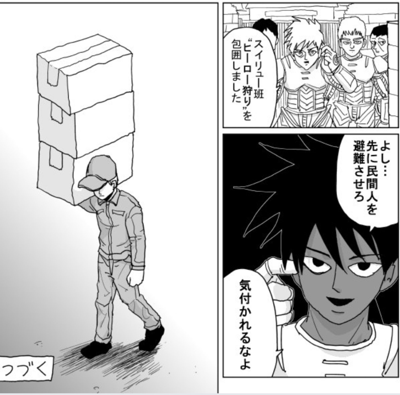 Twitter 上的 まつつんや 原作ワンパンマンでとうとうガロウvsスイリューが見れるの胸熱 T Co 3umz7qo6iu Twitter