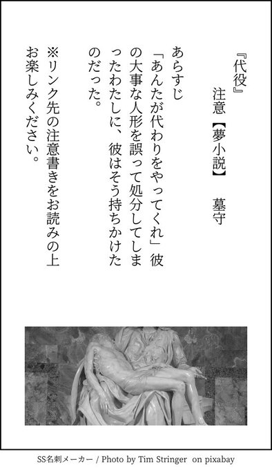 夢小説 の評価や評判 感想など みんなの反応を1週間ごとにまとめて紹介 ついラン