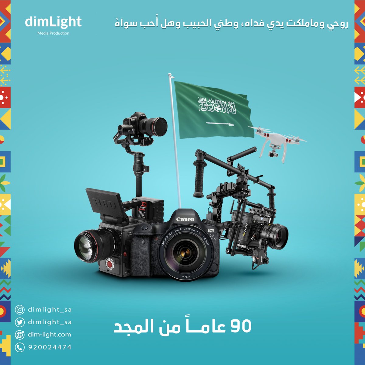 من أعمالي في التصميم الجرافيكي 👌😍

يسعدني تلبية طلباتكم 🙏

واتساب للتواصل / wa.me/972592254548

.
.
#مسلم_البراك #أردوغان_يبتز_قطر #أحلام_التميمي_صوتك_عالي #ولي_العهد #اسقاط_القروض #مجلس_الأمة