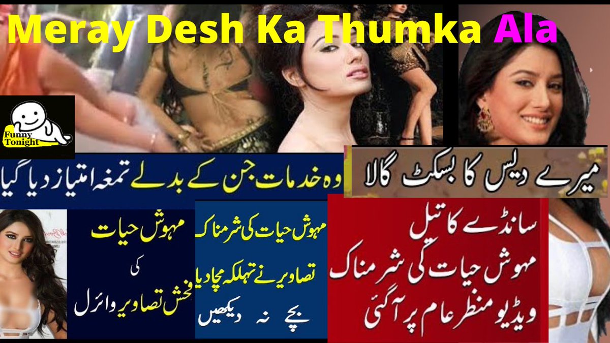 Meray Desh Ka Thumka Ala || Mehwish Hayat Leaked Video  | #MehwishHayatDance ... youtu.be/a5Ipv_i0_Rc via <a href="/YouTube/">YouTube</a>