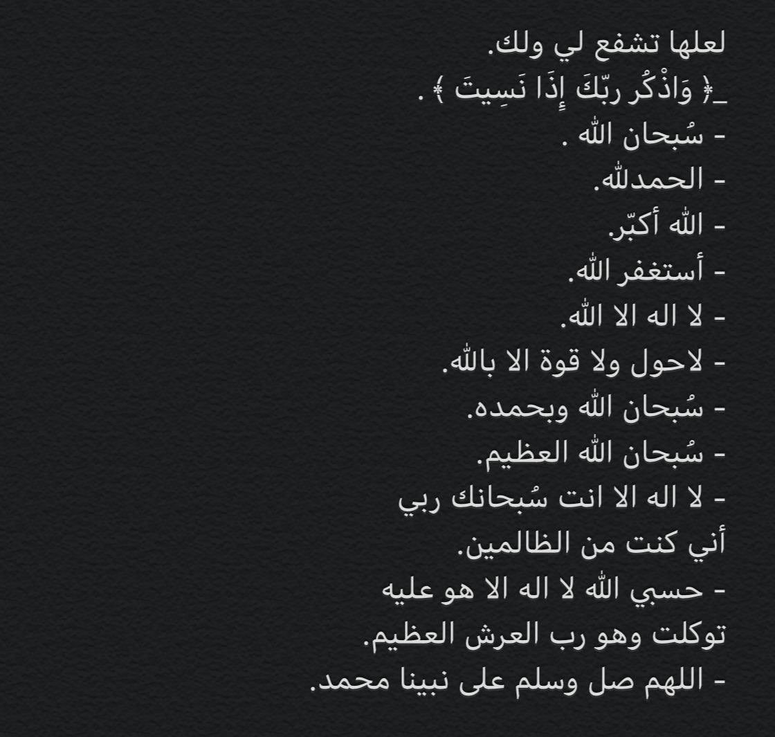 iil51101's tweet photo. رت اجر لي ولك🤍🤍.
 #نبي_الستر https://t.co/gyrZ717bgc