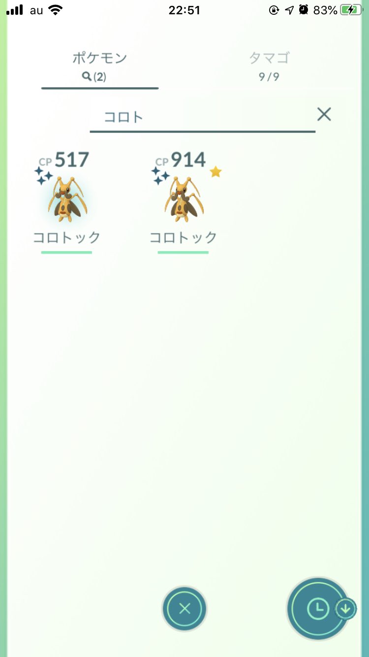 Twitter এ 架瑞 ೭ᘏᗢ 色違いコロボーシは コロボーシのママがいいね なんで色違いって進化 させると可愛くなかったり かっこよくなかったりする色になるんだろね ポケモンgo コロボーシ コロトック T Co 2rlaop7nie ট ইট র