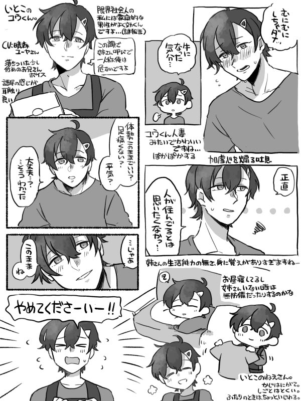 シチュ音声感想まとめ Min T ミント