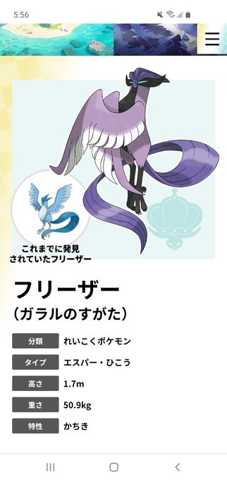 飛行タイプのtwitterイラスト検索結果 飛行タイプのtwitterイラスト検索結果