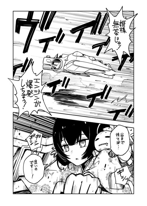 ぶっちぎ凛世 風の谷編 