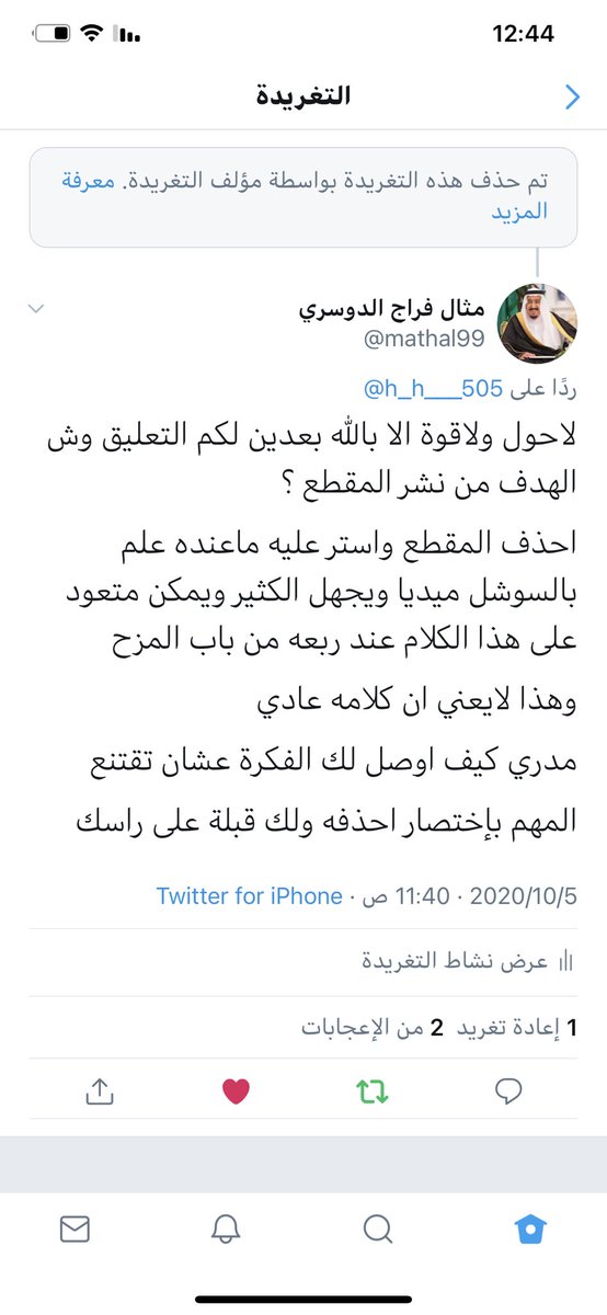 mathal99's tweet photo. اللهم لك الحمد تم الحذف https://t.co/x7OwycYndO