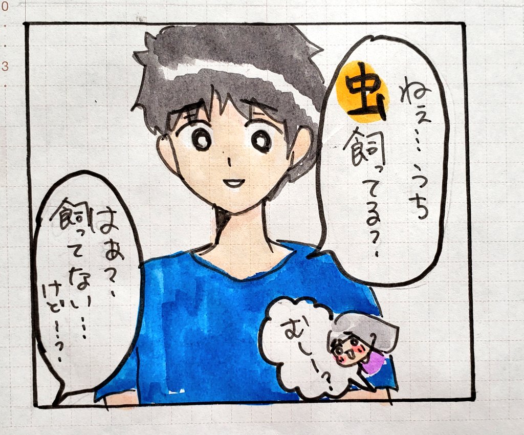 うちの夫は優しいんです。
そう、やさしさ…

#育児絵日記
#育児漫画
#夫婦の会話 