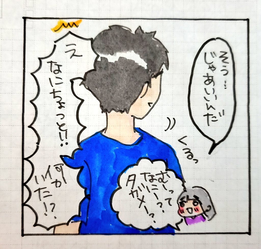 うちの夫は優しいんです。
そう、やさしさ…

#育児絵日記
#育児漫画
#夫婦の会話 
