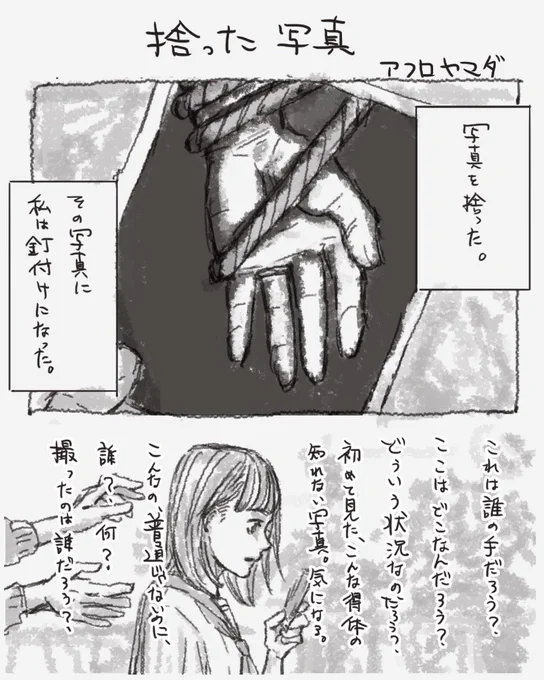 #深夜の風呂場で思いつく話にろくなものは無い

その6 