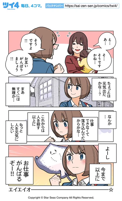 【第49話④】若林稔弥『幸せカナコの殺し屋生活』 https://t.co/GDd0gOPmMP #ツイ4 