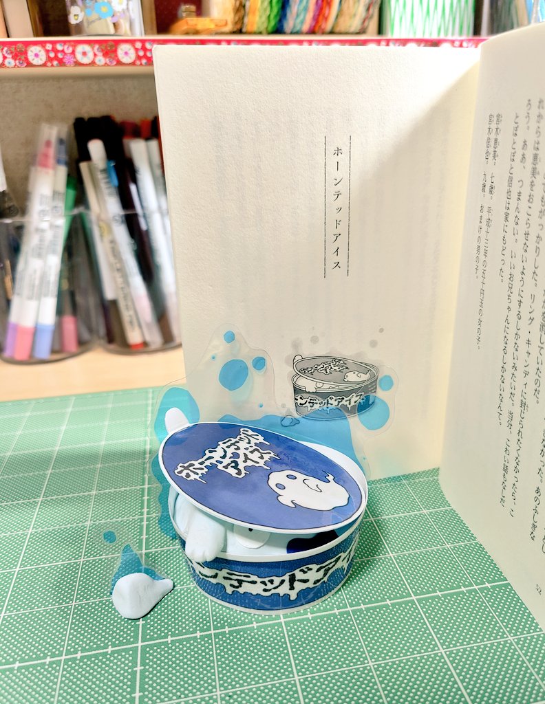 こいこい ホーンテッドアイス ひと口で体のしんからひんやり涼しくなるアイス さわやかなライムソーダ味 半分のこして冷凍庫に入れておけば アイスのたたりでお家の中がおばけ屋敷に大変身 あつ い夏にオススメです ふしぎ駄菓子屋銭天堂