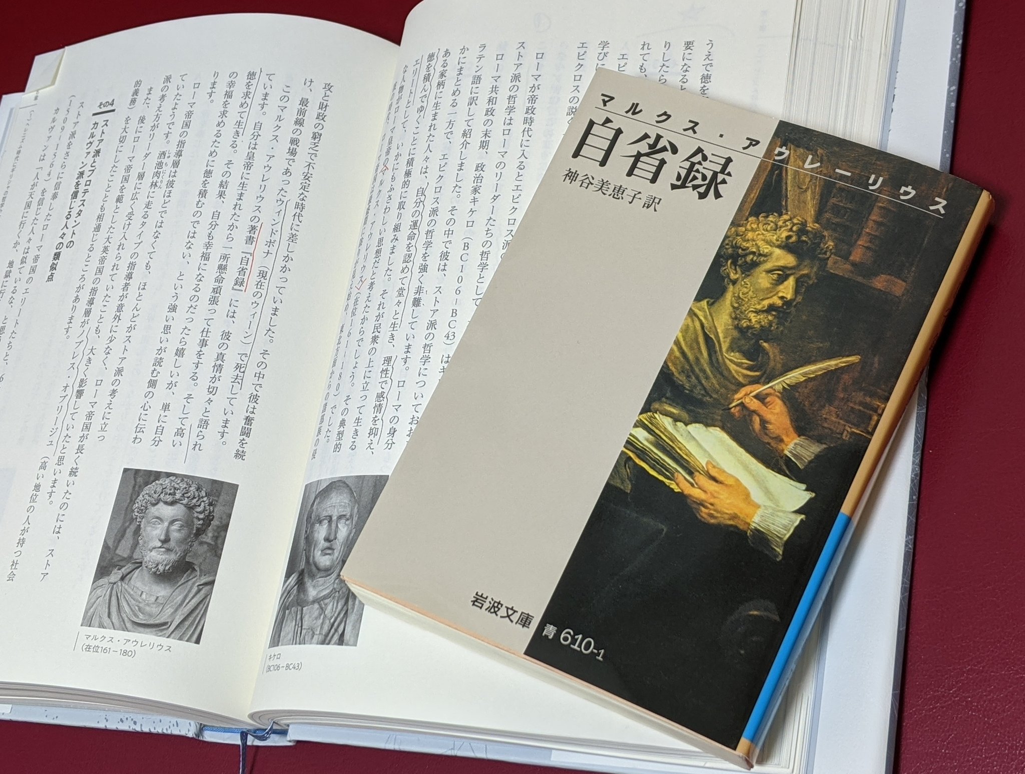 堺 寛 先ほど紹介した この胡瓜はにがい を含め 自省録 のなかで響いた言葉を抜書きしました 人間とは何か を考えさせてくれる名著ですね マルクス アウレリウス著 自省録 のなかで 好きなフレーズは何ですか への回答 古典 読書週間