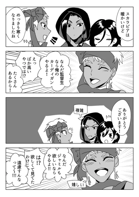 しれっとカーディガン着てたのはこういう訳やで漫画。
髪切るより前の時間軸です。 