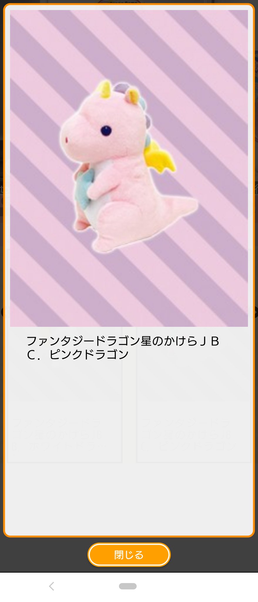ファンタジードラゴン星のかけら Twitter Search Twitter
