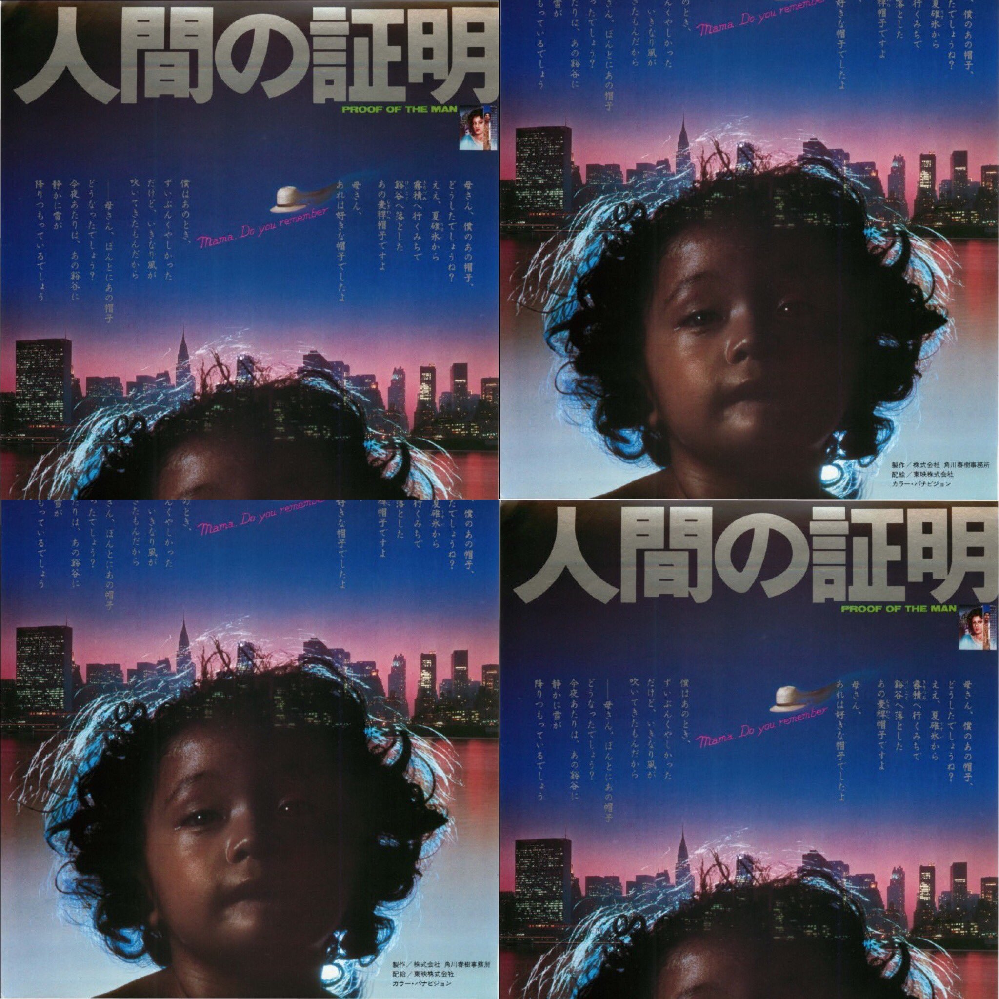 渡辺誠二 人間の証明 1977年 43年前の今日公開 人間の証明のテーマ ジョー山中 T Co Gyapre6tuh 人間の証明 松田優作 岡田栞莉子 ジョージケネディ ジョー山中 渡辺誠二 人間の証明 1977年 43年前の今日公開 人間の証明のテーマ ジョー山中 T Co Gyapre6tuh 人間の証明 松田優作 岡田栞莉子 ジョージケネディ ジョー山中