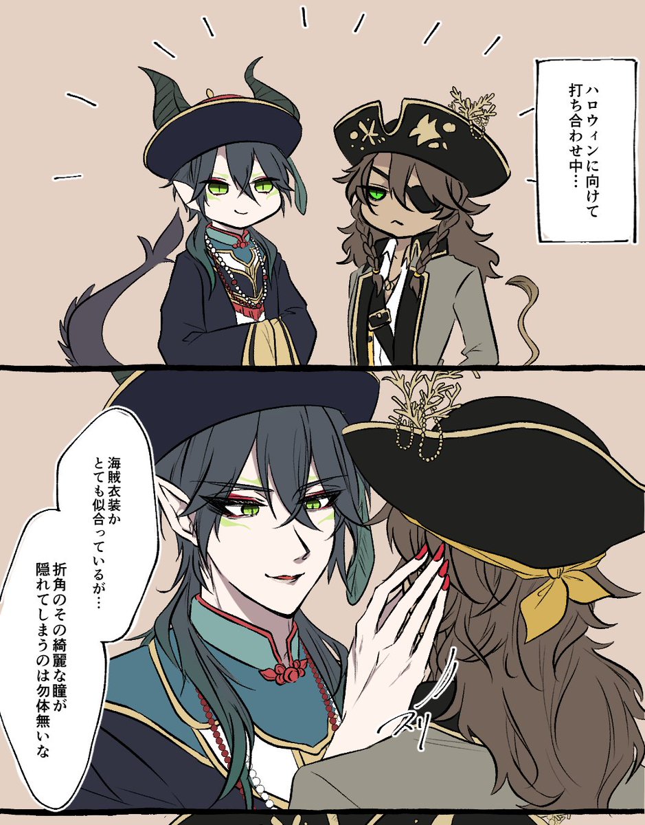 マレレオ マレレオ ハロウィン衣装でいちゃつくバカップル2人 公認 Nk 原稿中の漫画 マレレオ マレレオ ハロウィン衣装でいちゃつくバカップル2人 公認 Nk 原稿中の漫画