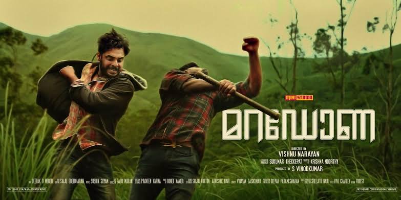 Cinemarare On Twitter Malyayalam Film Maradona 2018 By Vishnunarayan Feat Ttovino Sharanyarnair Chembanvinodjose And Leonalishoy Now Streaming On Mubiindia Https T Co 35adrbce10