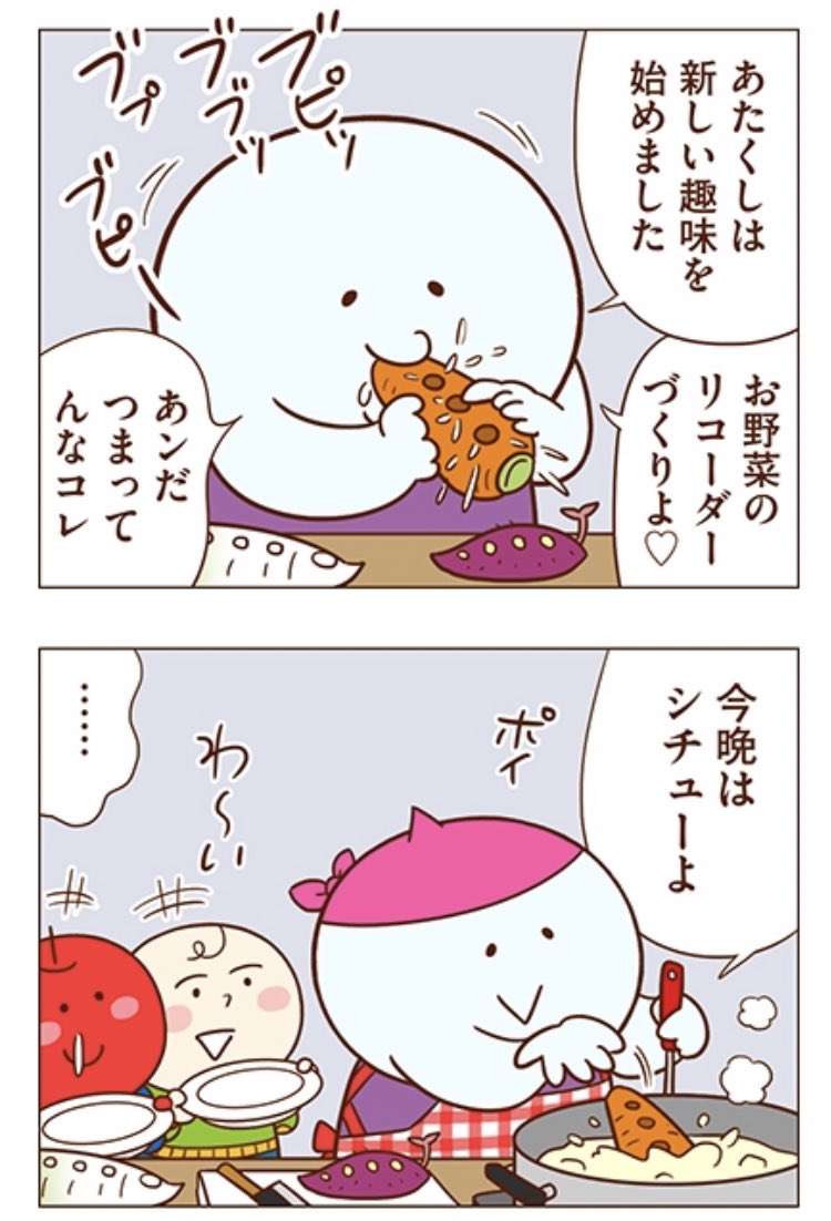 ぶる寒〜
きょうはクリームシチューにしようかしらン
#独身OLのすべて 